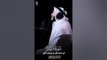 سورة مريم تلاوة خاشعة تلمس القلوب وترتقي بالروح | Surah Maryam Heart-touching Spiritual Quran Rec.