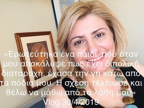 Βίντεο: 3 τρόποι για να διατηρήσετε μια δουλειά όταν έχετε διπολική διαταραχή