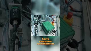 🔧 10 месеца труд, 100 уникални детайла и една изцяло българска разработка!