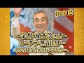 追悼・植木等さん part2