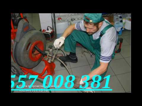 გაჩედილი კანალიზაციის გაწმენდა 557008381 გარანტიით