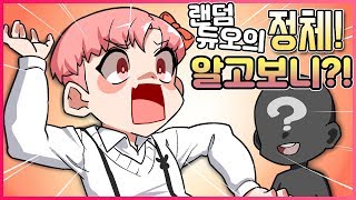 4가지없는 4배율 장인을 만나다! 구독자가 40명?? 정체가 혜안??