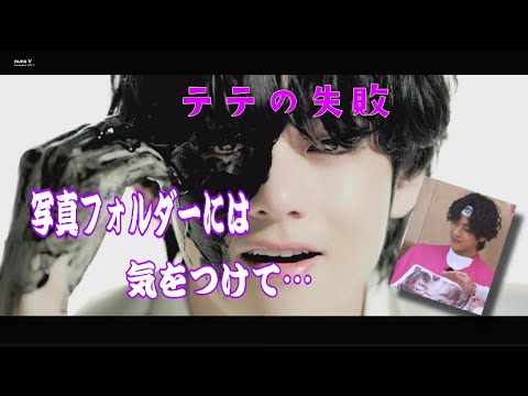 テテ伝説の赤メガネ事件とは？！ 【BTS日本語字幕】