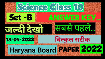 Science class 10 haryana board answer key 2022 Set B | HBSE solved paper science 2022