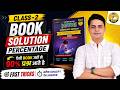 Book Solution 🔥 Percentage Class-2 | 90% Questions इसी Book से आते हैं ⚡ Exam Tricks 🔥DP Sir