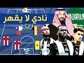 تشكيلة التي سوف يلعب بها نادي نيوكاسل يونايتد بعد شرائه من ولي عهد السعودية الأمير محمد بن سلمان