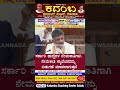 #reels #kannada #new #exam #karanataka #benguluru