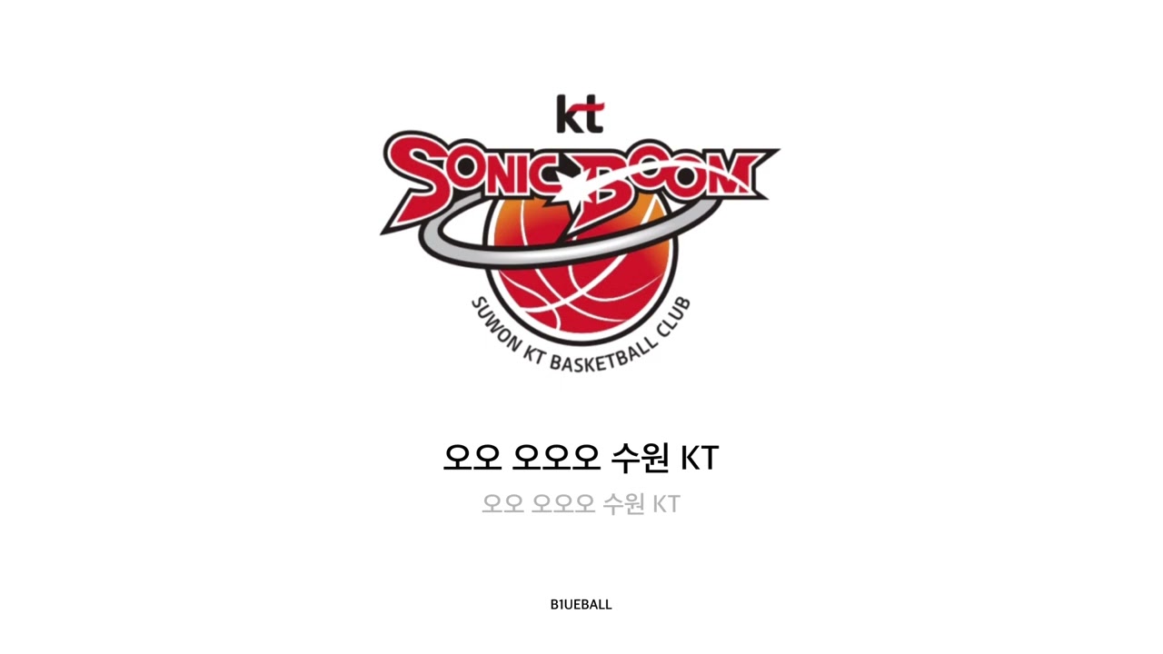 [KBL] 수원 KT 승리를 위해 | 수원 KT 소닉붐 응원가 가사 | 🏀🎧🎶