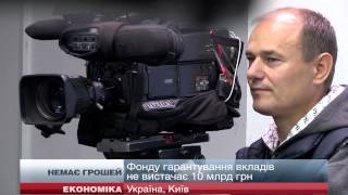 Українці забрали з банків 110 млрд грн