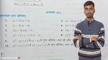 कक्षा 7 गणित अभ्यास 8c यूपी बोर्ड | class 7 maths exercise 8c upboard | class 7 exercise 8c