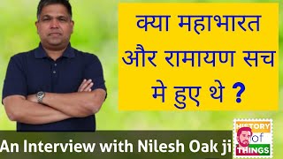 E 16- Shri Nilesh Oak - Dating of Mahabharta and Ramayana (Hindi)