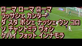 歌詞付き Fc Barcelona イムノ カンプノウ Youtube 歌詞付き Fc Barcelona イムノ カンプノウ Youtube