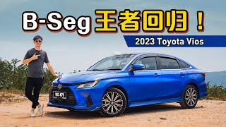 2023 Toyota Vios 全马首试：0-100 加速比旧款快2秒？新车虽然很好但是依旧有缺点！（新车试驾）｜automachi.com 马来西亚试车频道