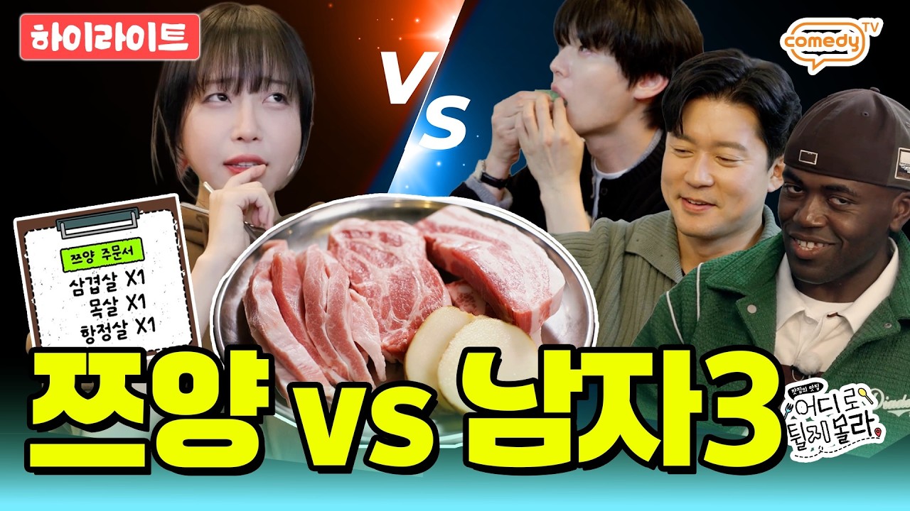 (Англ. субтитры) Эпизод 11. Выдержанная свиная грудинка! Цзыян против троих мужчин ⭐️ 【Свиная гру...