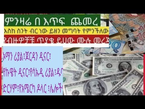 ቪዲዮ: የ ሩብል የምንዛሬ ተመን ትንበያዎች