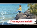 Нужны такие видео? / Поездка в Innisfil