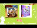 픽셀 관련 제품 언박싱  리뷰! (서브 트레이/에어부츠/보드게임 외)