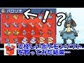 【奇跡】メルカリでポケモン買ったら昔僕が育成したポケモン入ってたんだが…【メルカリの闇】