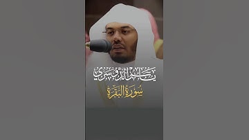 ﴿يا أيها الذين آمنوا كتب عليكم الصيام..﴾.تلاوة فضيلة الشيخ د.⁧‎#ياسر_الدوسري #اكسبلور @osa_ma20301