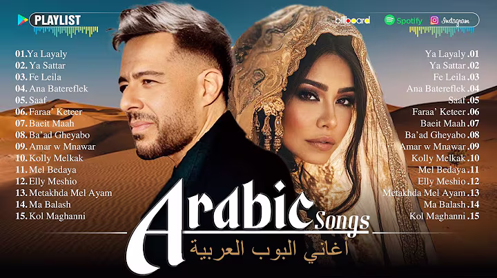 Best Arabic Songs Of Sherine, Hamaki, Ramy Gamal💚أشهر قوائم التشغيل الموسيقية العربية (حماقي, شيرين)