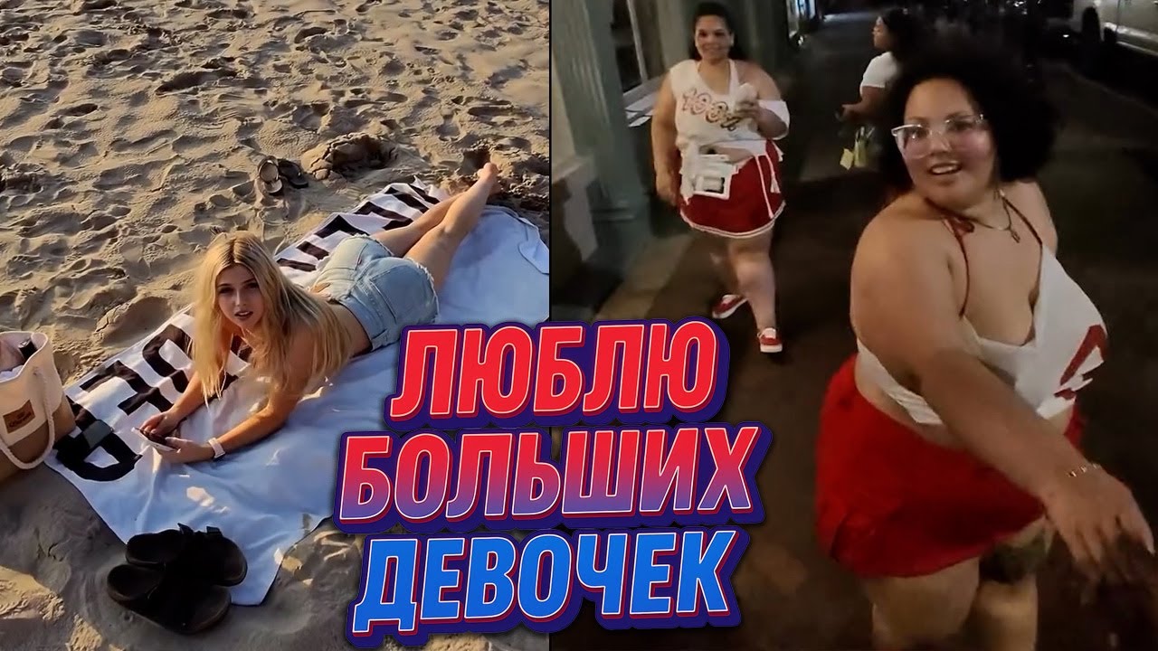 💘🗣️ Знакомства на улице, любовь и феминизм: почему сегодня так сложно построить семью? 🤯⚖️