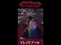 🔴LIVE! My first time in Japan | DREADPOOL #SHORTS