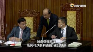 20170706公視手語新聞 藍營首度與民團合作 提前瞻民間版