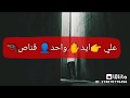 القلب مات برصاص على أيد واحد قناص 