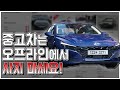중고차는 온라인으로 사야 하는 3가지 이유 | 온라인 중고차 구매요령 1부 | [중고왕 꿀팁]