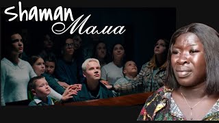 SHAMAN - МАМА (Премьера клипа 2024) REACTION