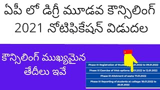 AP Degree 3rd counselling dates 2021 | AP Degree 2021 3rd phase counselling dates