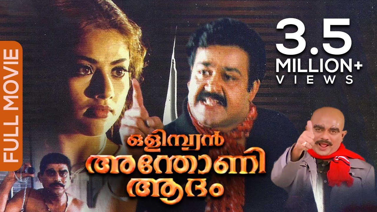 Olympian Anthony Adam Malayalam Full Movie  Family Entertainment  Mohanlal   Meena