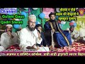 Gulam gaus qadri            azmat e walidain conference