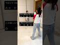 ILLIT it's Me 妹の踊ってみたをお姉ちゃんが撮ったら…#shorts