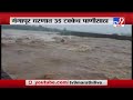 Nashik Rain | नाशिकमध्ये पाणीटंचाईचं संकट, गंगापूर धरणात 35 टक्केच पाणीसाठा -TV9