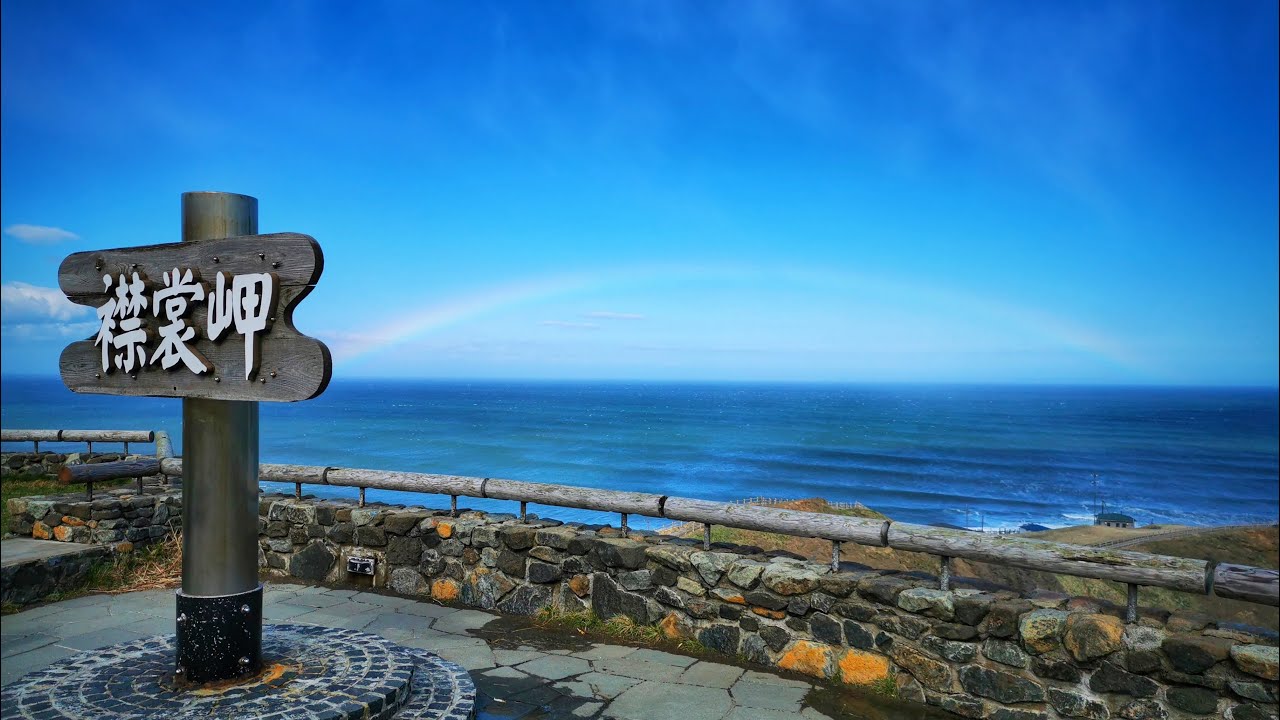 Hokkaido life：Cape Erimo and Chikiu