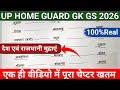 UP HOME GUARD GK 2026|| यूपी होमगार्ड्स महत्वपूर्ण देश की राजधानी और मुद्रा ट्रिक🔥@SHIKSHITBHARAT_01