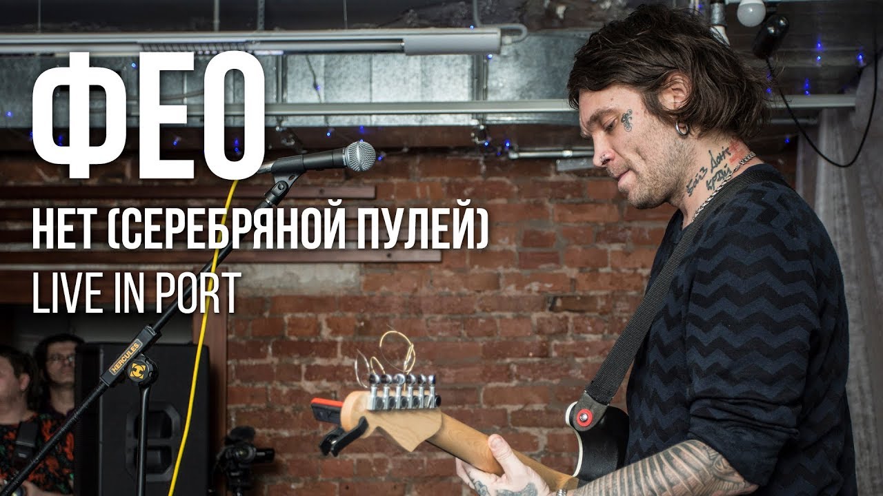 Фео фас авто