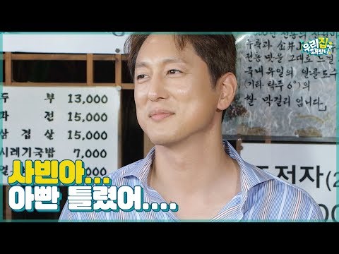 Sabin… I think Dad was wrong….. *sob* [Why Did You Come To My House] Ep. 16