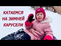 Настя и Вика катаются на кросс-тюбинге