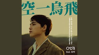 One Sunny Day (Inst.)