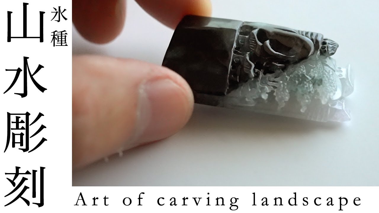 Beautiful art carving landscape jadeite carving 職人技の光翡翠彫刻