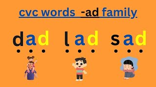 CVC -ad words | Learn to read CVC words -ad family with phonics| dad | sad | mad | lad | had |