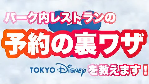 ディズニー裏 Mp3