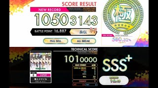 【オンゲキ R.E.D PLUS】極上スマイル［EXPERT］