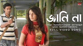 Jani Na (জানি না) | Video Song | Challenge | Nachiketa, Jeet Gannguli | Dev, Subhashree | SVF Music