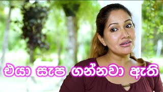 Meenu | මීනු Episode 30 Trailer | ITN Teledrama