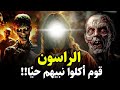 قصص القران من هم الراسون الذين أكلوا نبيهم حيا ومن هو نبيهم وكيف عاقبهم الله 