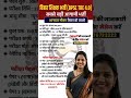 बिहार शिक्षक भर्ती (BPSC TRE 4.0) 2026 शानदार मौका 🚨 | Form Date, Syllabus &amp; No Negative Marking!