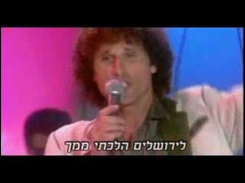 הרצל קביליו-לירושלים הלכתי